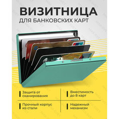 Визитница MAXIFORTAN, фактура глянцевая, изумрудный