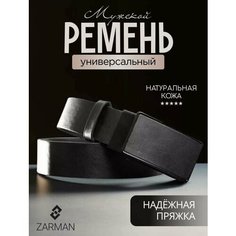 Ремень , размер 120, черный Zarman