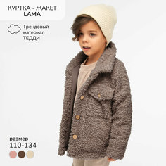 Бомбер Amarobaby LAMA, размер 116, Шоколадный