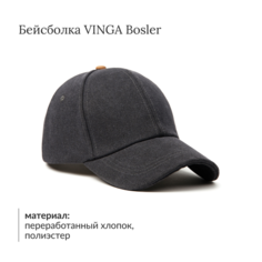 Бейсболка Vinga, черный