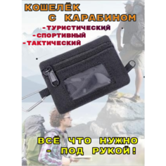 Кошелек Interio.Market, фактура матовая, черный
