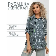Рубашка Натали, размер 58, хаки Natali