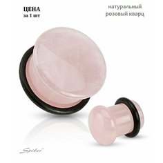 Серьги одиночные Spikes, размер 6 мм, розовый