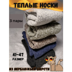 Носки , комплект, 3 пары, размер 41/47, серый В Гостях у Тучки