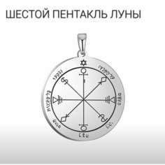 Подвеска VERBA, серебристый