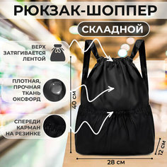Рюкзак шоппер YUMA, фактура гладкая, чёрный