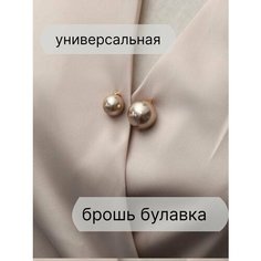 Брошь, экрю Maks Aleks Shop