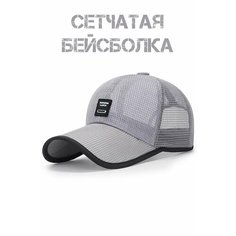 Бейсболка , размер 56-60, серый Нет бренда