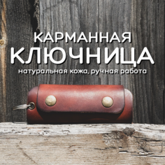 Ключница March Leather, матовая фактура, коричневый