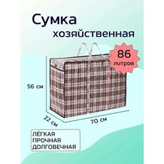 Сумка-баул Ладушки, 86 л56х70 см, ручная кладь, черный