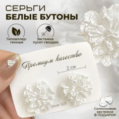 Серьги одиночные, пусеты Стайл Групп, размер 25 мм, бежевый