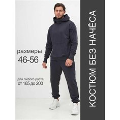 Костюм спортивный SmaginaDesign, размер 54-56/176, графит