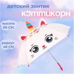 Зонт-трость Mary Poppins, белый/розовый