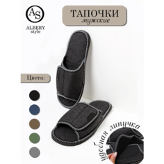 Тапочки ALBERY тапочки/тапочки домашние/тапочки домашние мужские/тапочки мужские/тапочки для мужчин/тапочки для мужчин домашние/мужские тапочки/тапочки домашние для мужчин/ мужские тапочки/ подарки мужчинам, размер 44-45, темно-серый