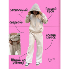 Костюм спортивный , размер S, песочный Нет бренда