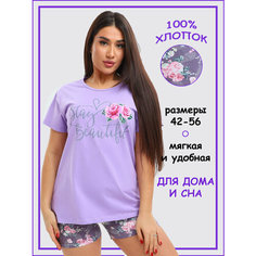 Пижама , размер 42, фиолетовый Soft Home