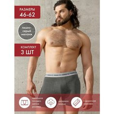Трусы BeGood, комплект из 3 шт., размер 50, темно-серый