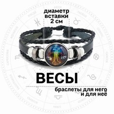 Плетеный браслет Croco Gifts, металл, стекло, 1 шт., размер 19 см, размер one size, диаметр 11 см, черный/фиолетовый