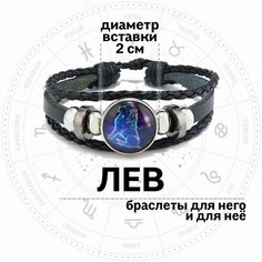 Плетеный браслет Croco Gifts, металл, стекло, 1 шт., размер 19 см, размер one size, диаметр 11 см, черный/фиолетовый