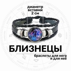 Плетеный браслет Croco Gifts, металл, стекло, 1 шт., размер 19 см, размер one size, диаметр 11 см, черный/фиолетовый