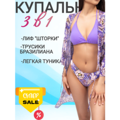 Купальник Sisianna, размер 42, лавандовый