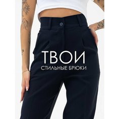 Брюки чинос Классика синяя, осень, размер 44, синий Luxe Chic