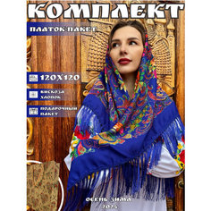 Платок ,120х120 см, синий косынка