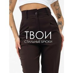 Брюки чинос Классика коричневая, размер 46, коричневый Luxe Chic