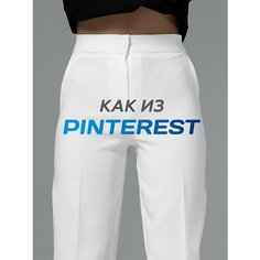 Брюки чинос Классика белая, размер 46, белый Luxe Chic