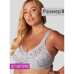 Бюстгальтер Anisa бюстгальтер без косточки на широких бретелях больших размеров, размер 42/95E, серый