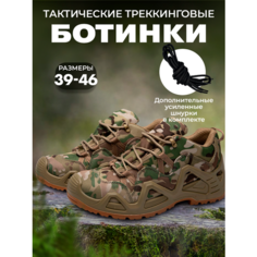 Ботинки берцы, размер 44, бежевый, хаки Нет бренда
