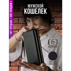 Кошелек Skin, фактура гладкая, black