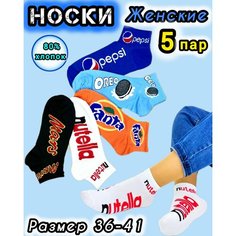 Носки Вкусные штучки, комплект, 5 пар, размер 37/41, мультиколор Нет бренда