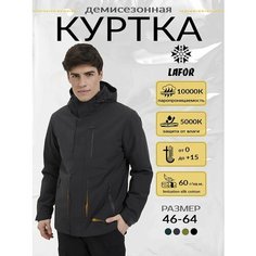 Куртка LAFOR Демисезон, размер 48 (M), темно-серый