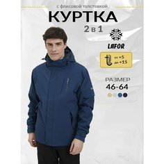 Ветровка LAFOR Демисезон, размер 50 (L), синий