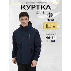 Ветровка LAFOR Демисезон, размер 46 (S), темно-синий