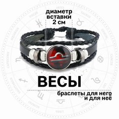 Плетеный браслет Croco Gifts, металл, стекло, 1 шт., размер 19 см, размер one size, диаметр 11 см, красный/черный