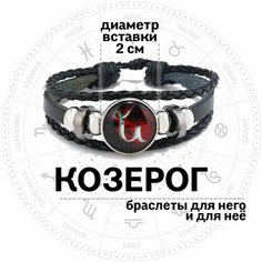 Плетеный браслет Croco Gifts, металл, стекло, 1 шт., размер 19 см, размер one size, диаметр 11 см, красный/черный