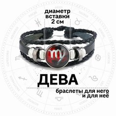 Плетеный браслет Croco Gifts, металл, стекло, 1 шт., размер 19 см, размер one size, диаметр 11 см, красный/черный