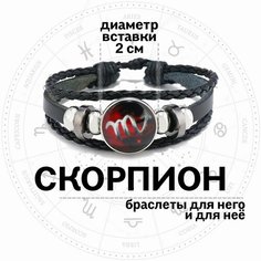 Плетеный браслет Croco Gifts, металл, стекло, 1 шт., размер 19 см, размер one size, диаметр 11 см, красный/черный