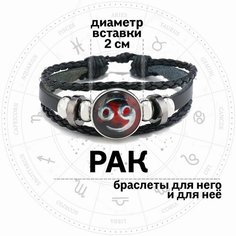 Плетеный браслет Croco Gifts, металл, стекло, 1 шт., размер 19 см, размер one size, диаметр 11 см, красный/черный