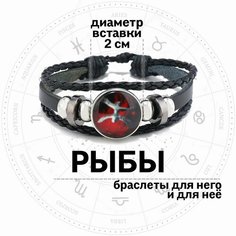 Плетеный браслет Croco Gifts, металл, стекло, 1 шт., размер 19 см, размер one size, диаметр 11 см, красный/черный