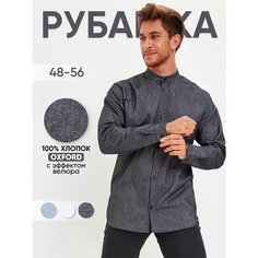 Рубашка Lotsman, размер 50, серый, черный