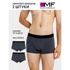 Трусы MARK FORMELLE Нижнее белье, комплект из 2 шт., размер M, графит