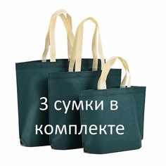 Комплект сумок шоппер Noname, зеленый