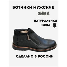 Ботинки NEW DINO, размер 43, черный