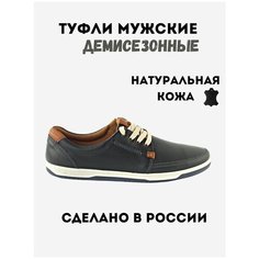 Туфли NEW DINO, размер 43, синий