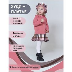 Платье Снолики, размер 98, чайная роза