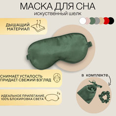 Маска для сна , 1 шт., размер M, зеленый Bbeauty
