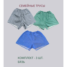 Трусы Башкирев С.В., комплект из 3 шт., размер 64, разноцветный